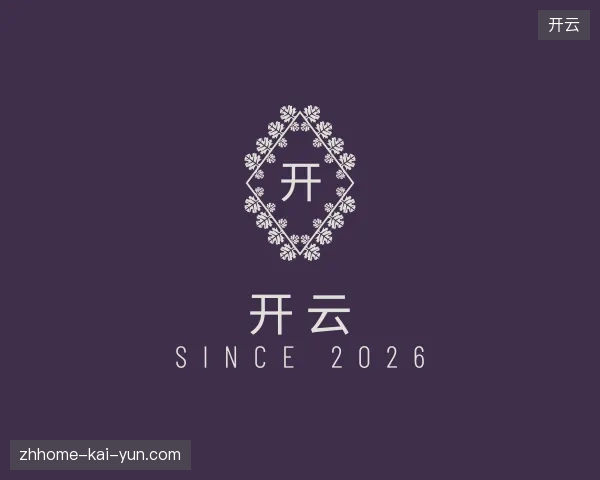 认识开云官网